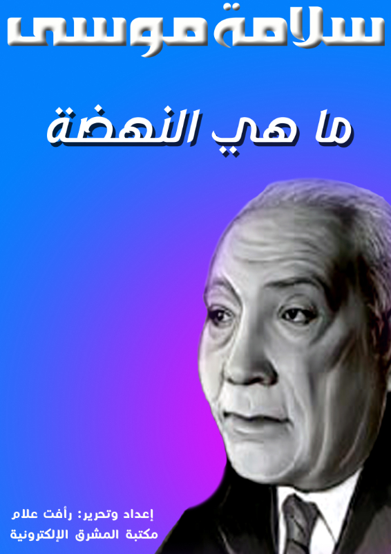 ما هي النهضة